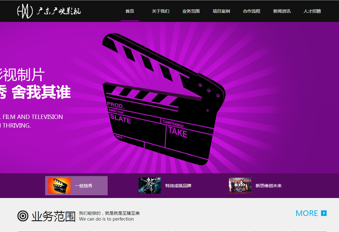 【WLCMS专业开发】黑色的影视传媒公司网站模板html整站