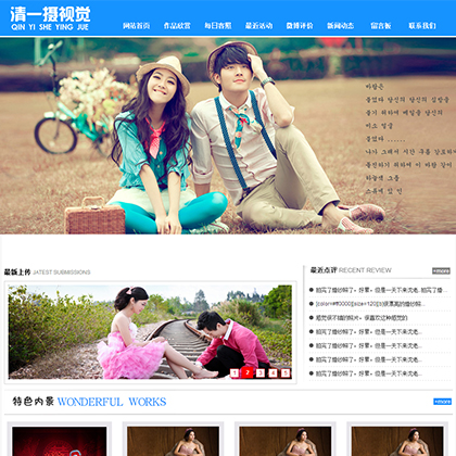 【Wlcms专业开发】蓝色婚庆网站模板_婚庆网站模板html万狼科技