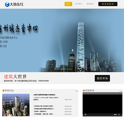 【Wlcms专业开发】建筑网站模板_建筑网站模板html万狼科技