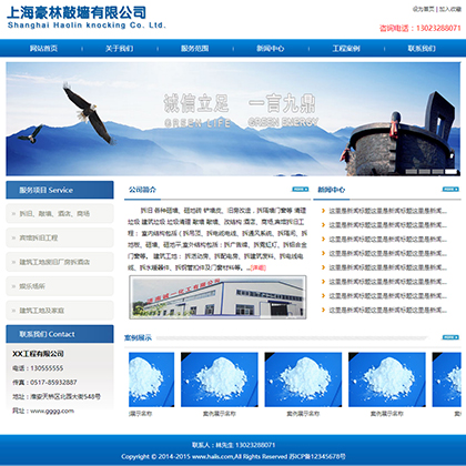 【Wlcms专业开发】建筑网站模板_建筑网站模板html万狼科技