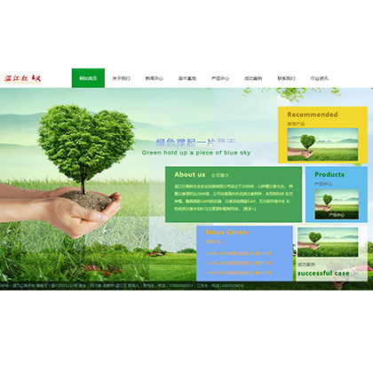 【Wlcms专业开发】环保网站模板_环保网站模板html万狼科技