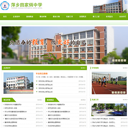 【Wlcms专业开发】教育网站模板_教育网站模板html万狼科技