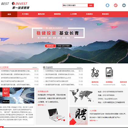 【Wlcms专业开发】红色金融网站模板_金融网站模板html万狼科技