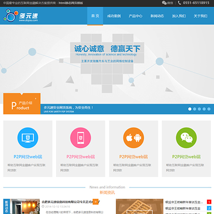 【Wlcms专业开发】金融网站模板_金融网站模板html万狼科技
