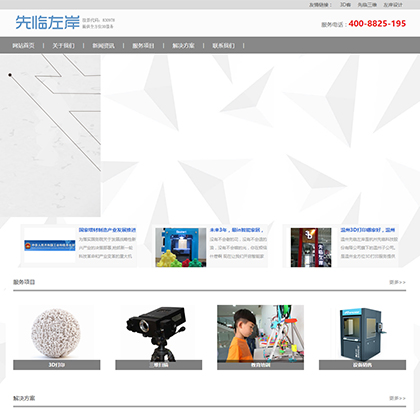 【Wlcms专业开发】科技网站模板_科技网站模板html万狼科技