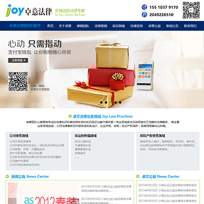 【Wlcms专业开发】律师网站模板_律师网站模板html万狼科技