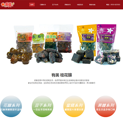 【Wlcms专业开发】食品网站模板_食品网站模板html万狼科技
