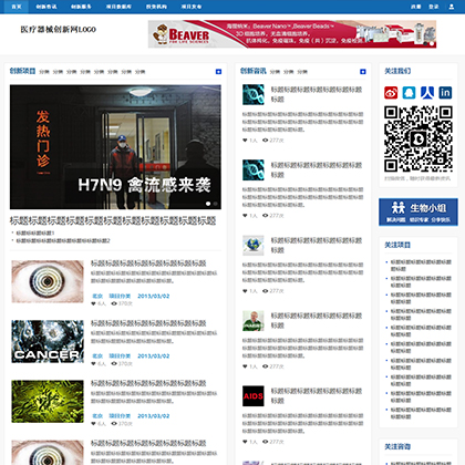 【Wlcms专业开发】医疗网站模板_医疗网站模板html万狼科技