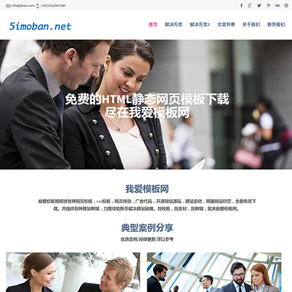 【Wlcms专业开发】企业网站模板_企业网站模板html万狼科技