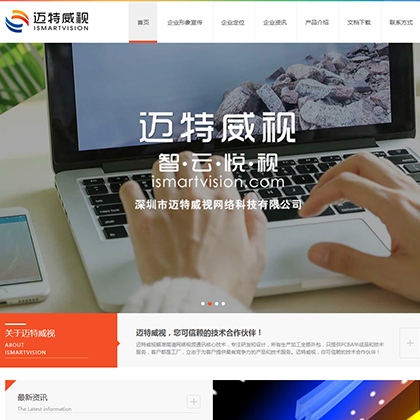 【Wlcms专业开发】网络公司网站模板_网络公司模板html万狼科技