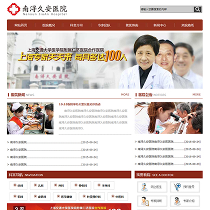 【Wlcms专业开发】医疗网站模板_医疗网站模板html万狼科技