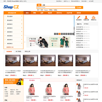 【Wlcms专业开发】商城网站模板_商城网站模板html万狼科技