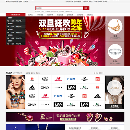 【Wlcms专业开发】商城网站模板_商城网站模板html万狼科技