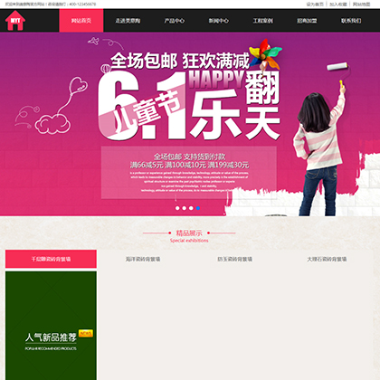 【Wlcms专业开发】装饰网站模板_装饰网站模板html万狼科技