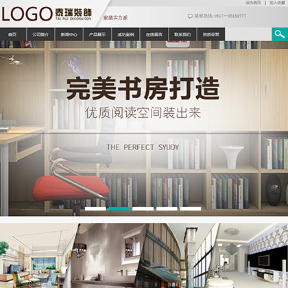 【Wlcms专业开发】装饰网站模板_装饰网站模板html万狼科技