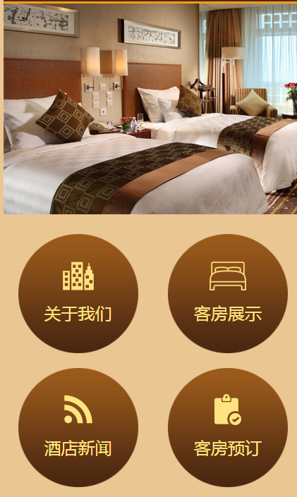 【Wlcms专业开发】酒店手机网站模板html万狼科技
