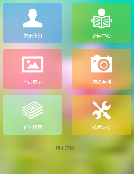 【Wlcms专业开发】网络科技手机网站模板html万狼科技