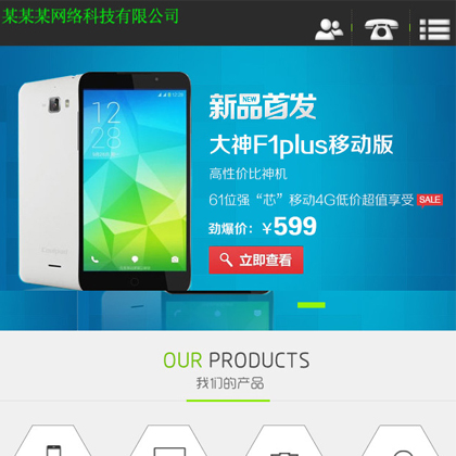 【Wlcms专业开发】数码移动通讯通用型网网页模板_万狼科技