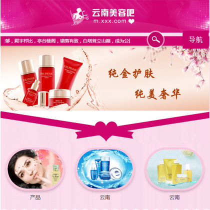 【Wlcms专业开发】美容、医疗、护理精品网_万狼科技