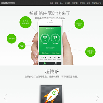 【Wlcms专业开发】漂亮的数码家具网页模板_万狼科技