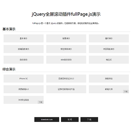 【Wlcms专业开发】漂亮的js插件网页模板_万狼科技	