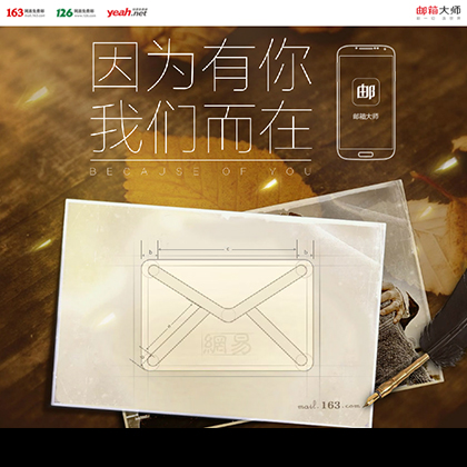 【Wlcms专业开发】漂亮的H5邮箱模板_万狼科技	
